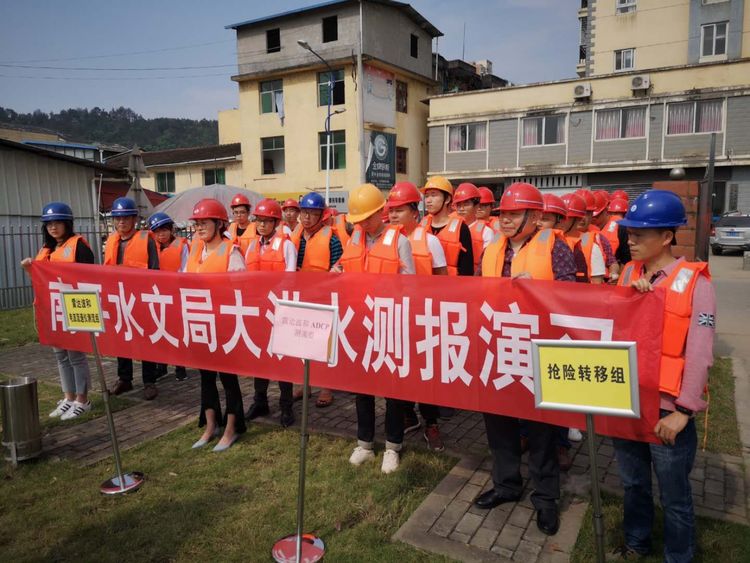 Nanping Hydrological Bureau Hydrological Survey and Forecast Exercise for Heavy Flood